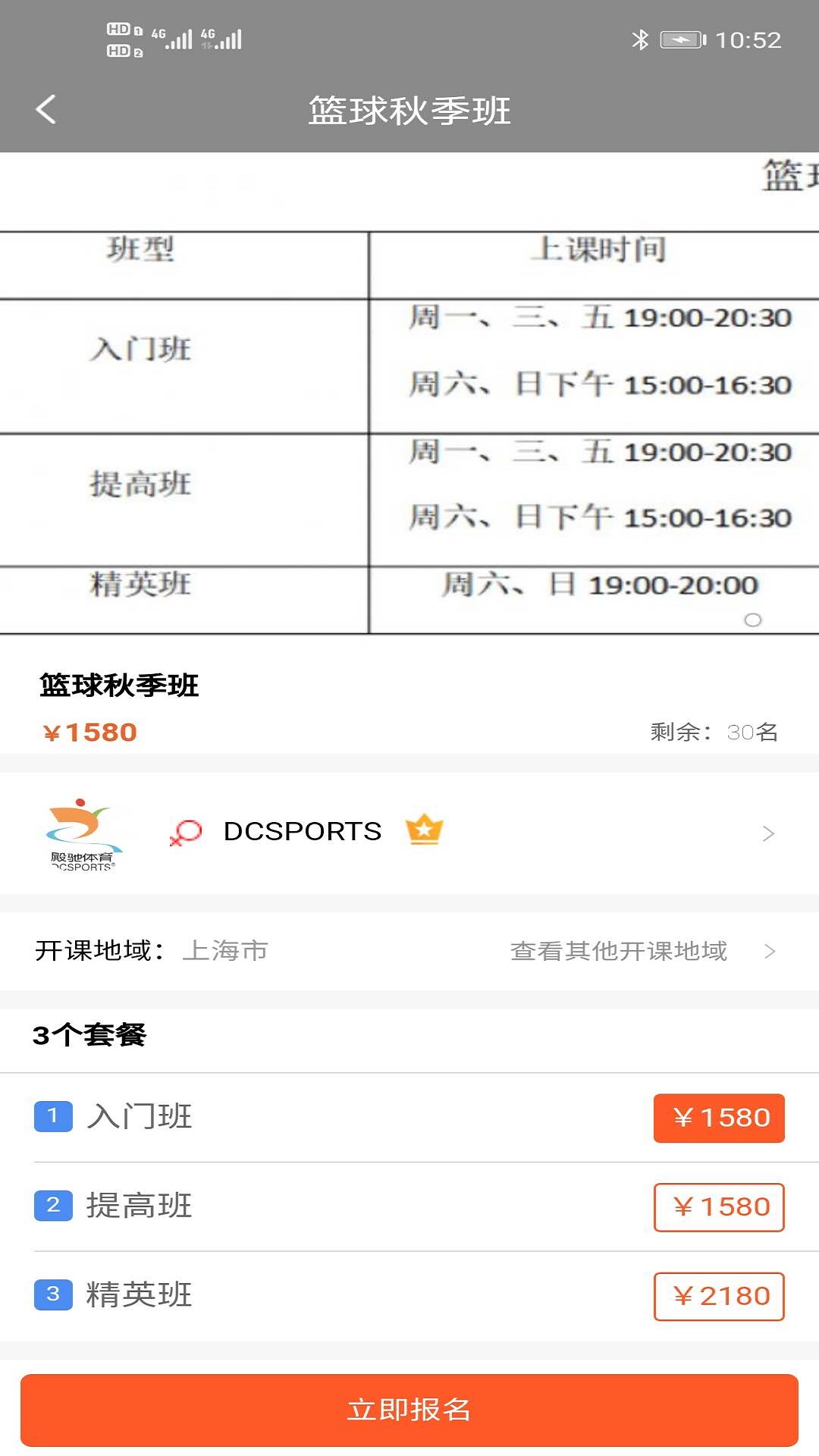 悦练体育截图(2)