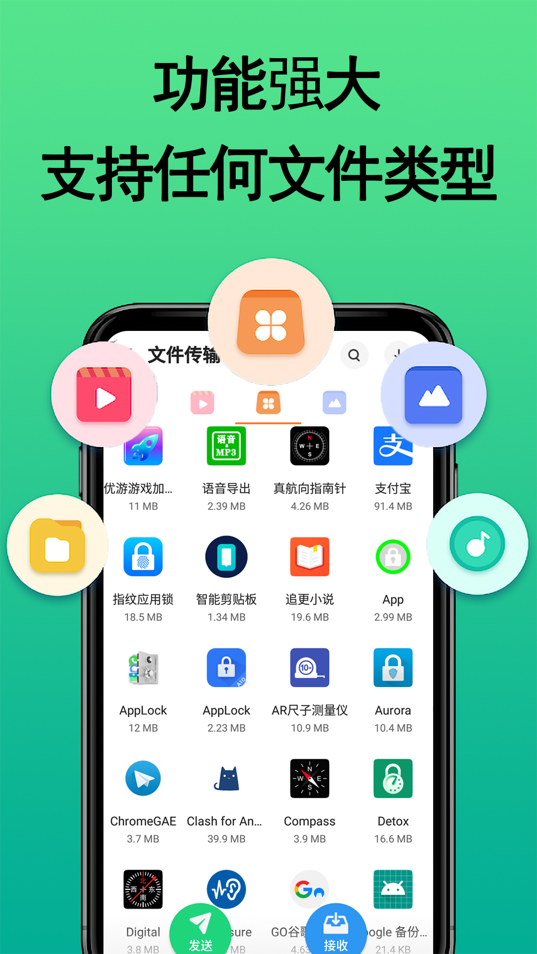 文件传输WIFI互传截图(3)