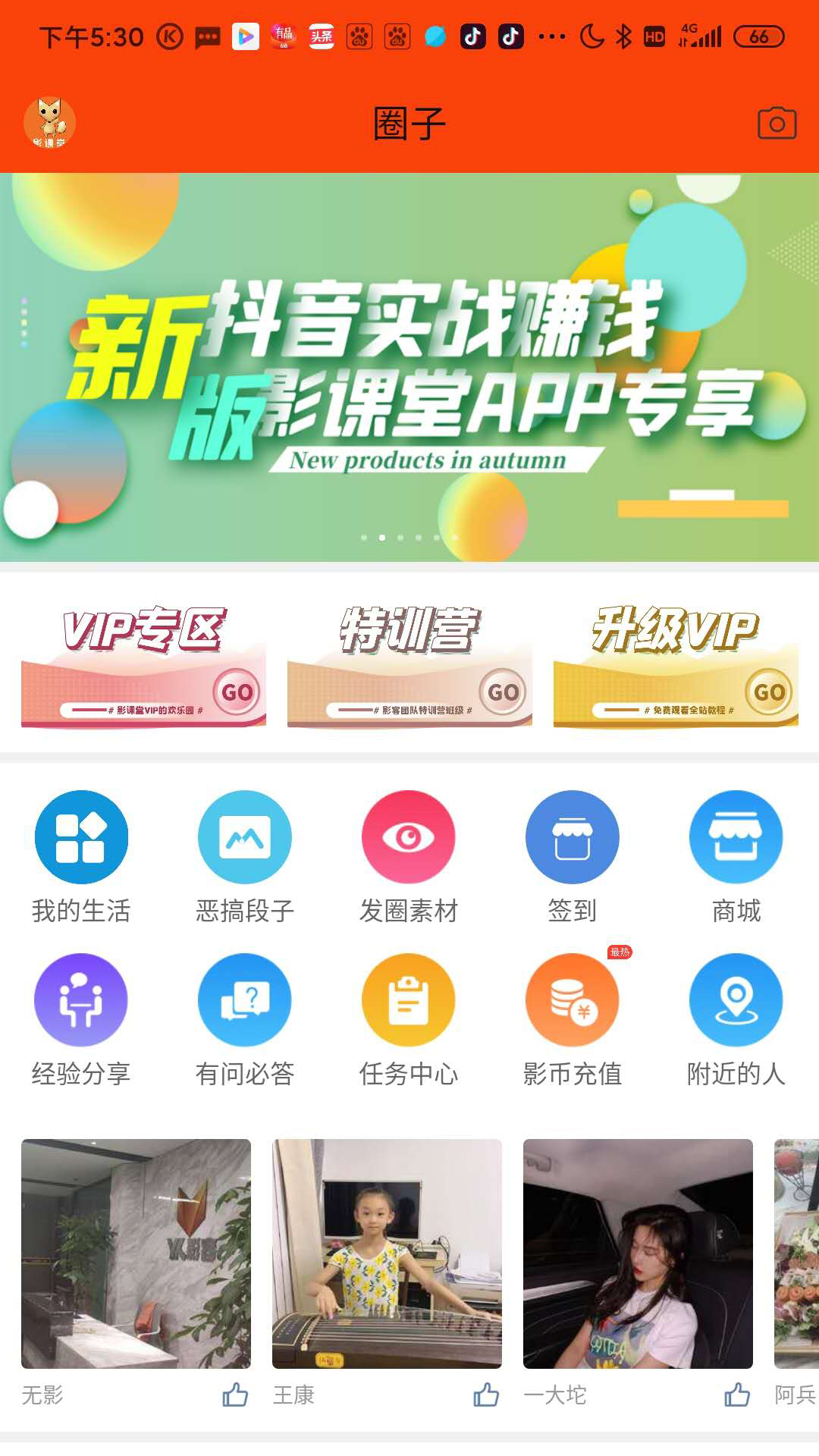 影课堂_图片1