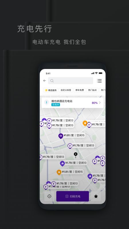 高合HiPhi截图(3)