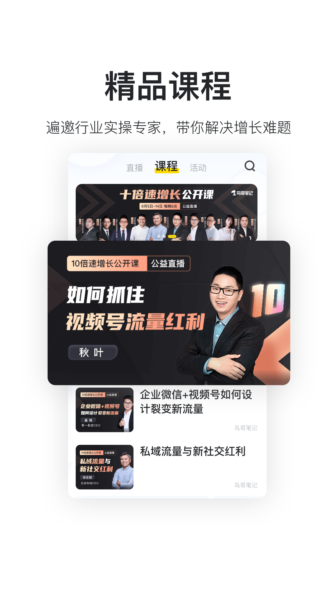 鸟哥笔记截图(3)