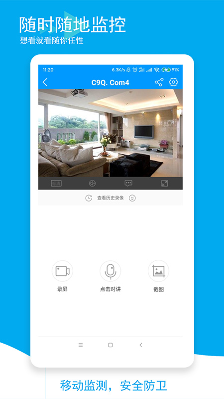 喵眼精灵截图(4)