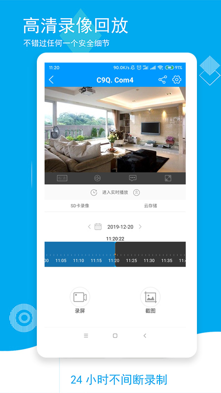 喵眼精灵截图(5)