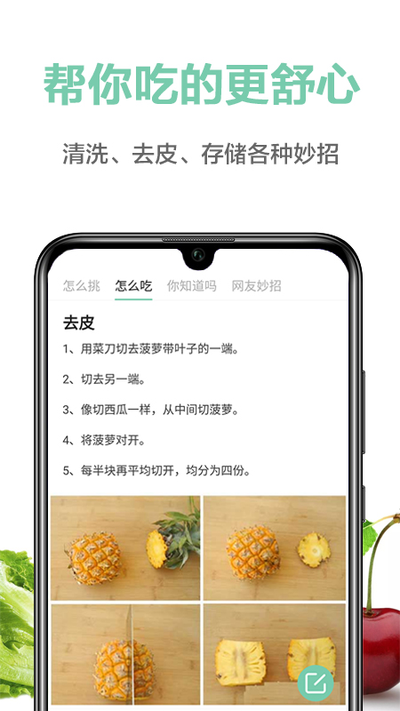 果识截图(3)