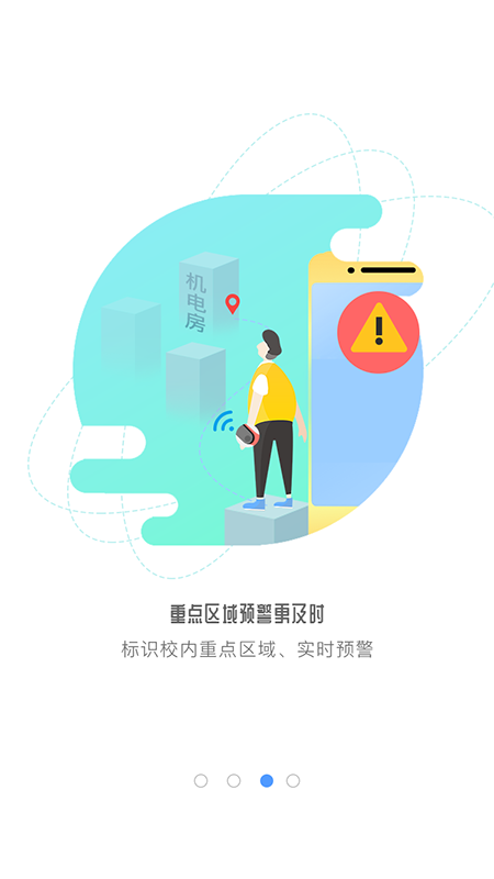 象牙塔教师端截图(4)