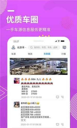 99车圈_图片2