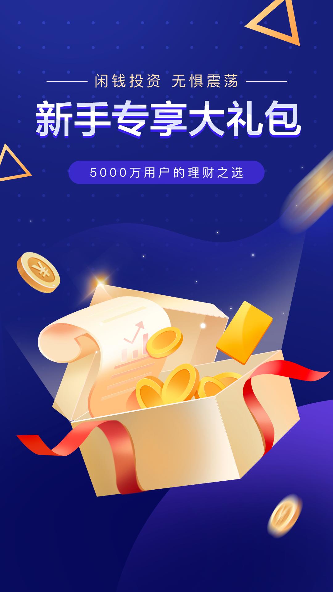 PPmoney网贷_图片1