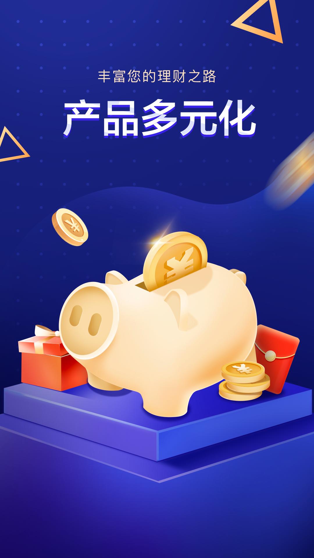 PPmoney网贷_图片2