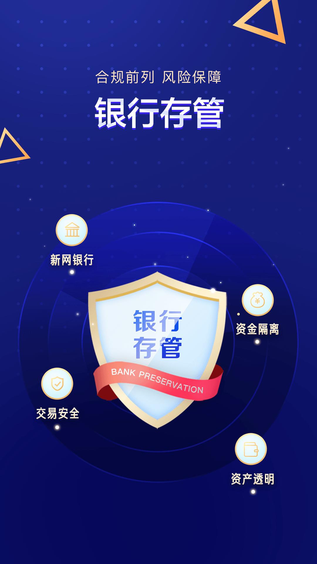 PPmoney网贷截图(2)