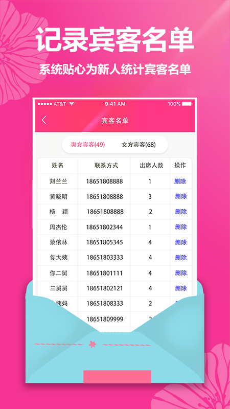 婚礼请柬截图(5)