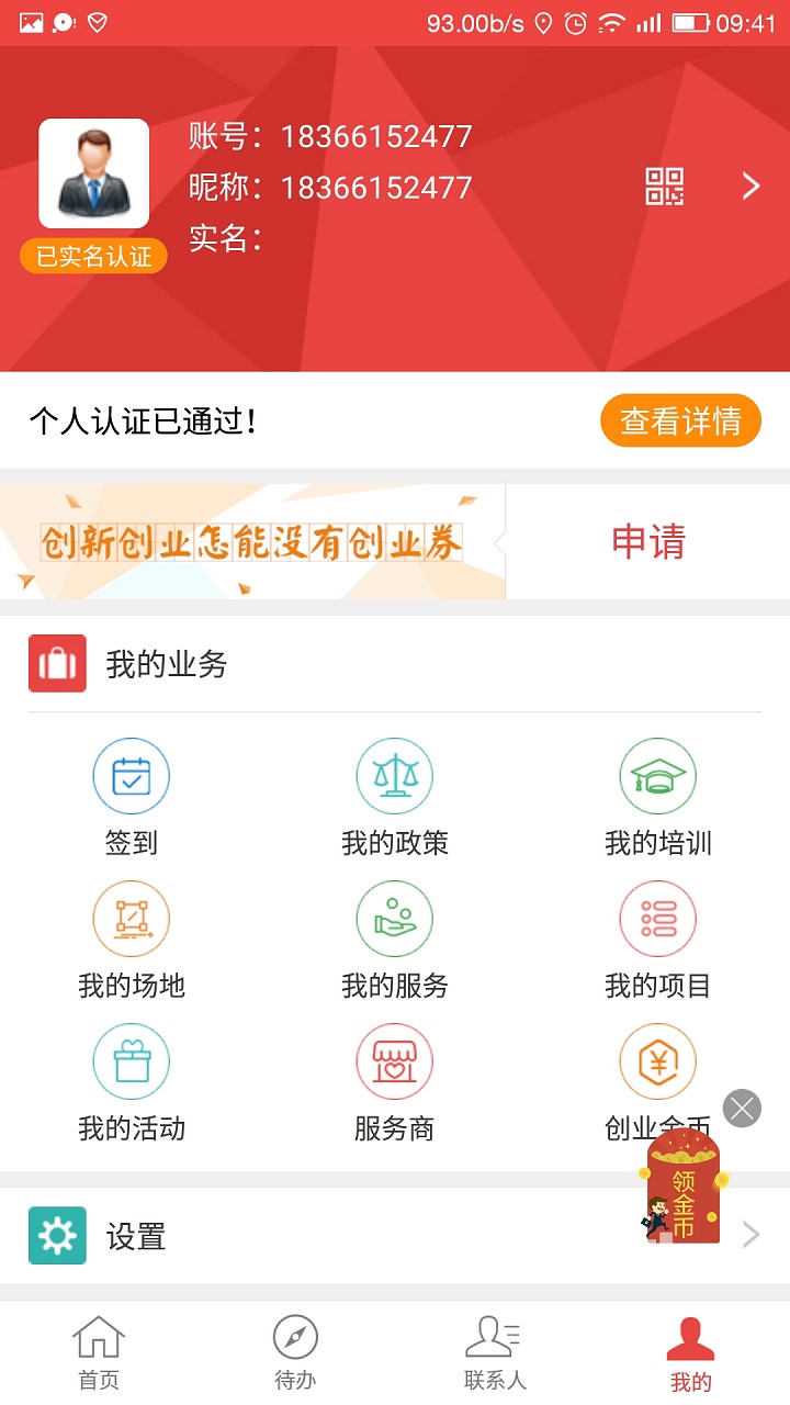 阜创汇_图片2