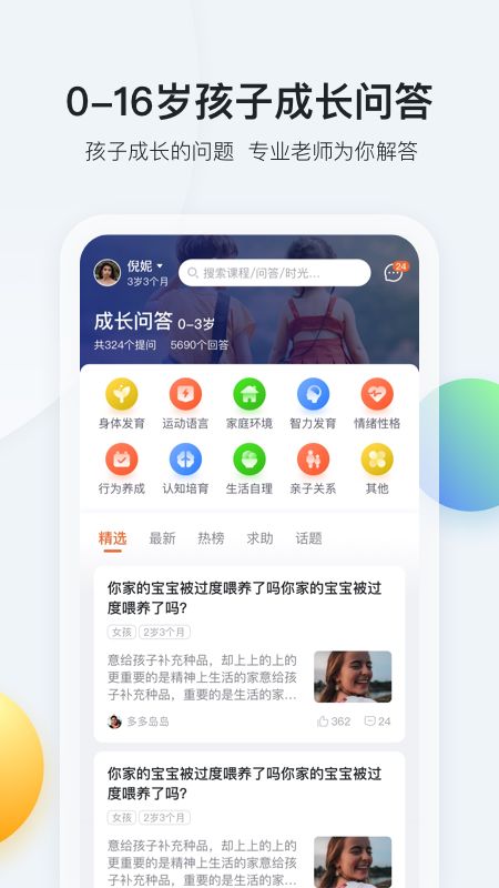 脑学家截图(2)