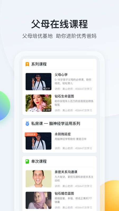 脑学家截图(3)