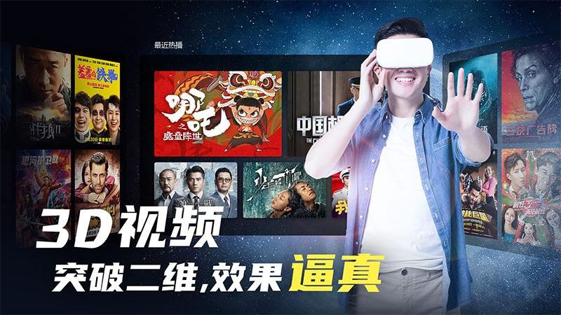 联通VR截图(1)