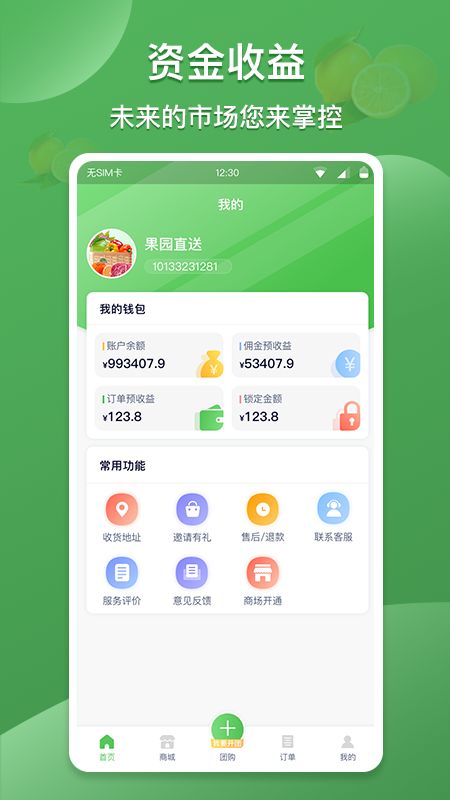 云社区截图(3)