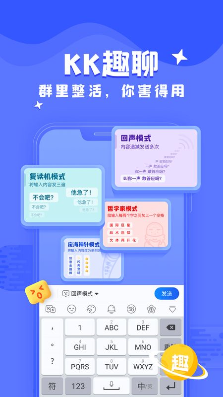 KK键盘截图(4)