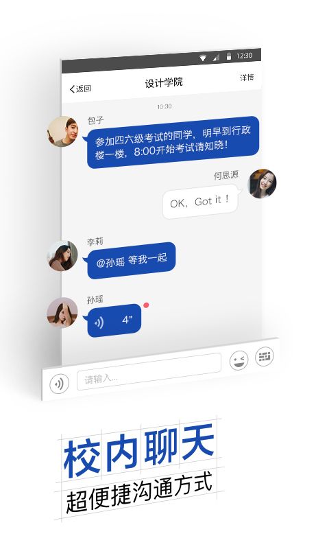 我的温大截图(4)