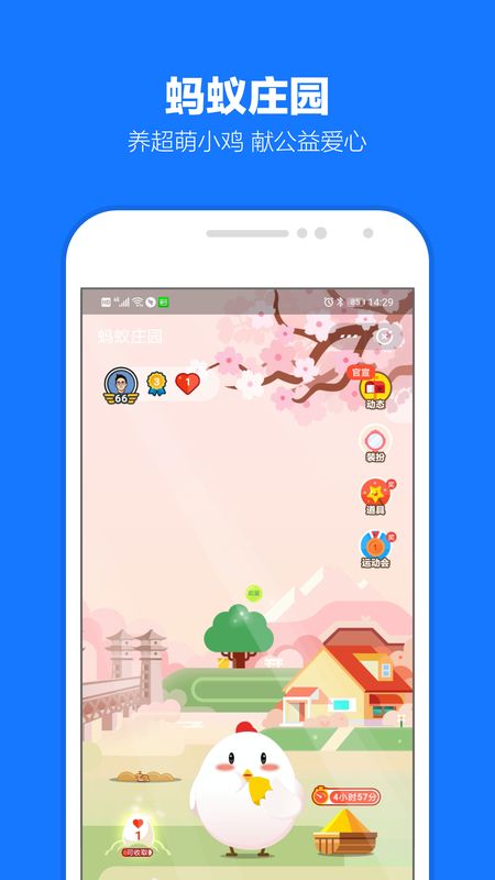 支付宝截图(4)