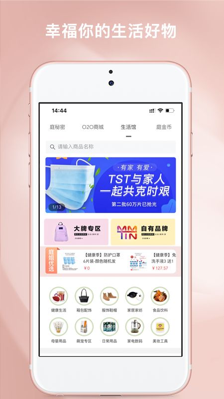 TST庭秘密截图(2)