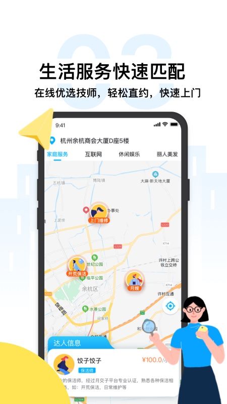 月交子截图(3)