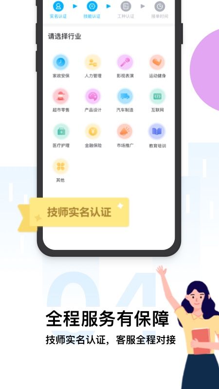 月交子截图(4)