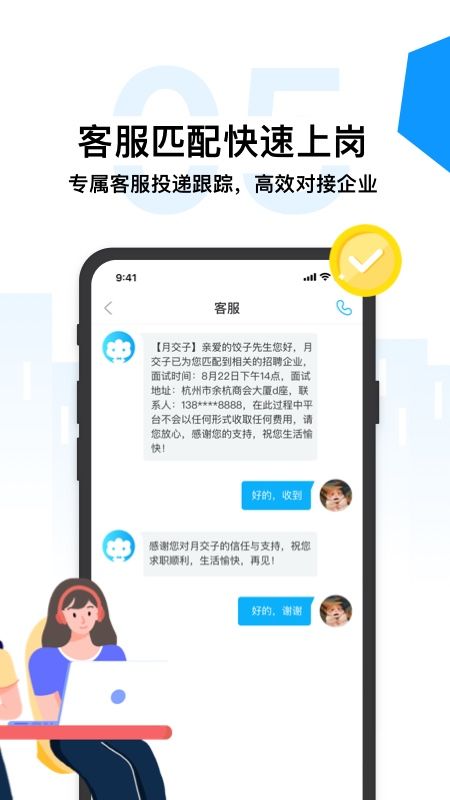 月交子截图(5)