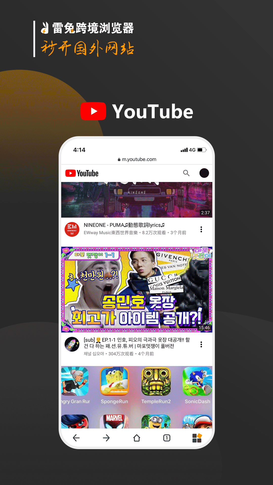 雷兔跨境浏览器截图(2)