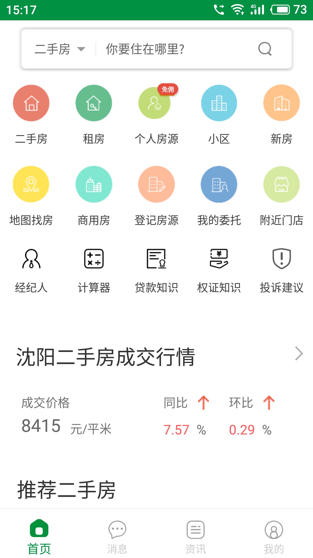 芒果在线截图(1)