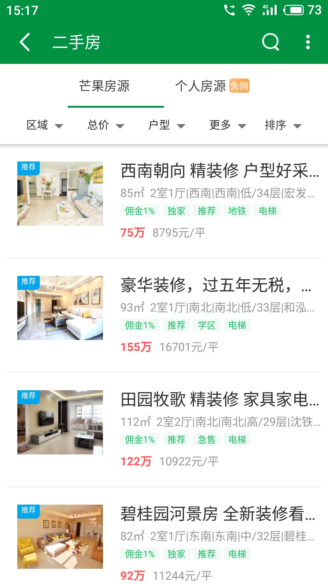 芒果在线截图(2)