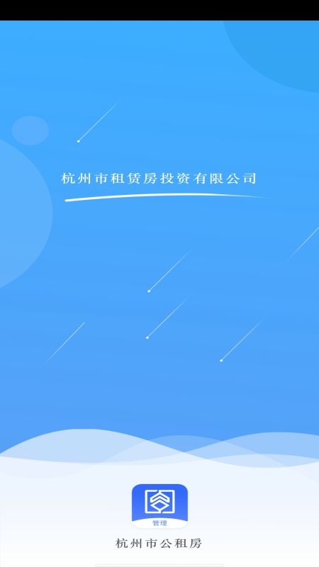 杭州市公租房_图片1