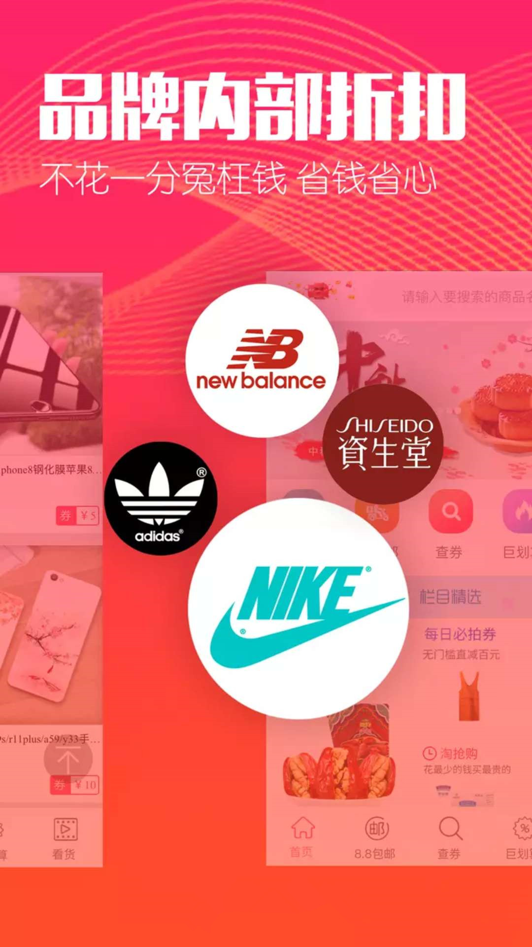 惠赚生活_图片2