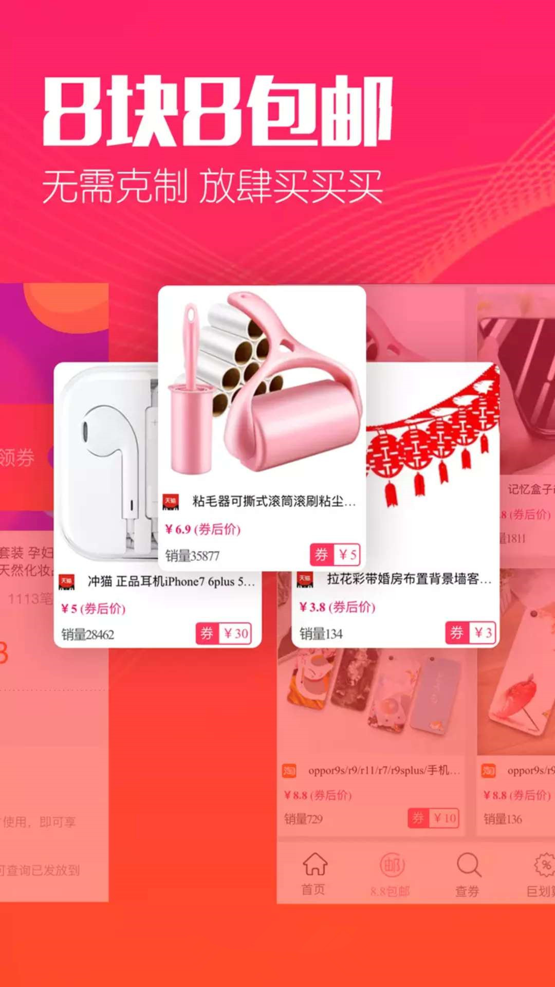 惠赚生活截图(1)