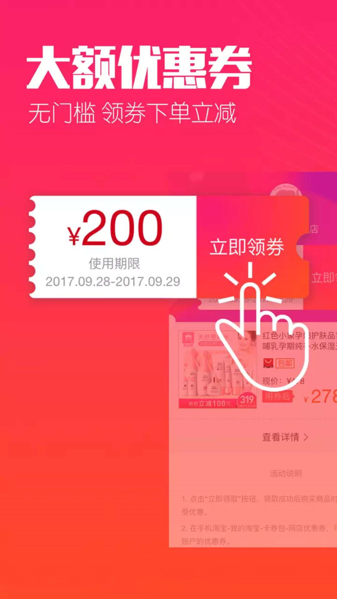 惠赚生活截图(4)