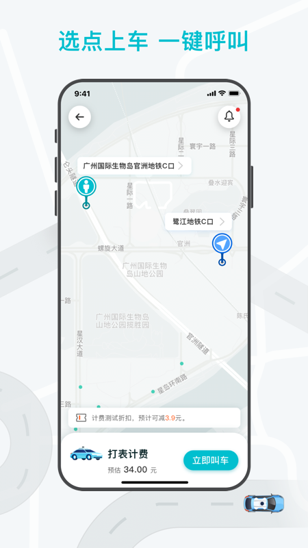WeRide Go_图片1