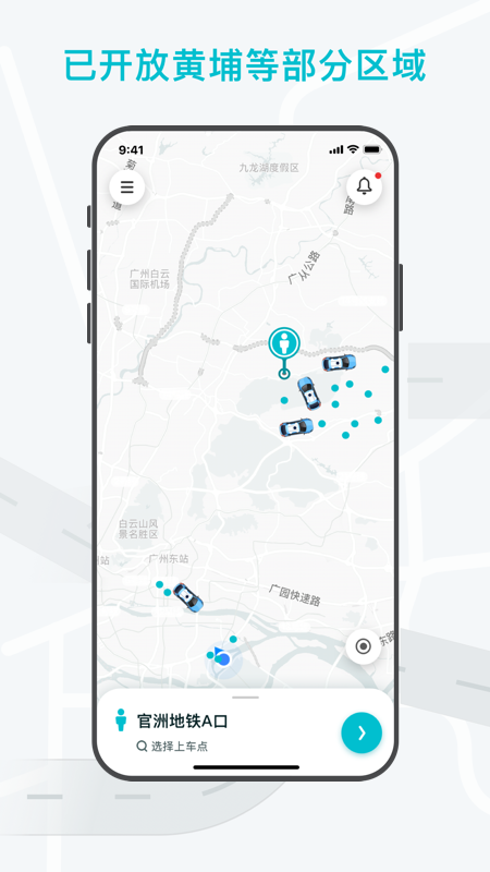 WeRide Go_图片2