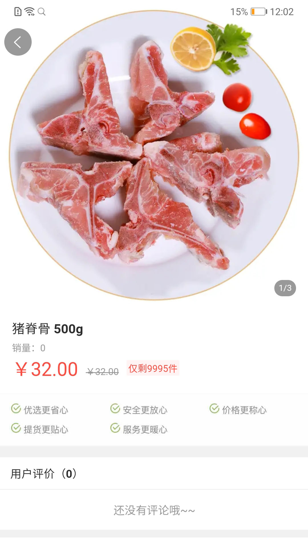 田野鲜生截图(2)