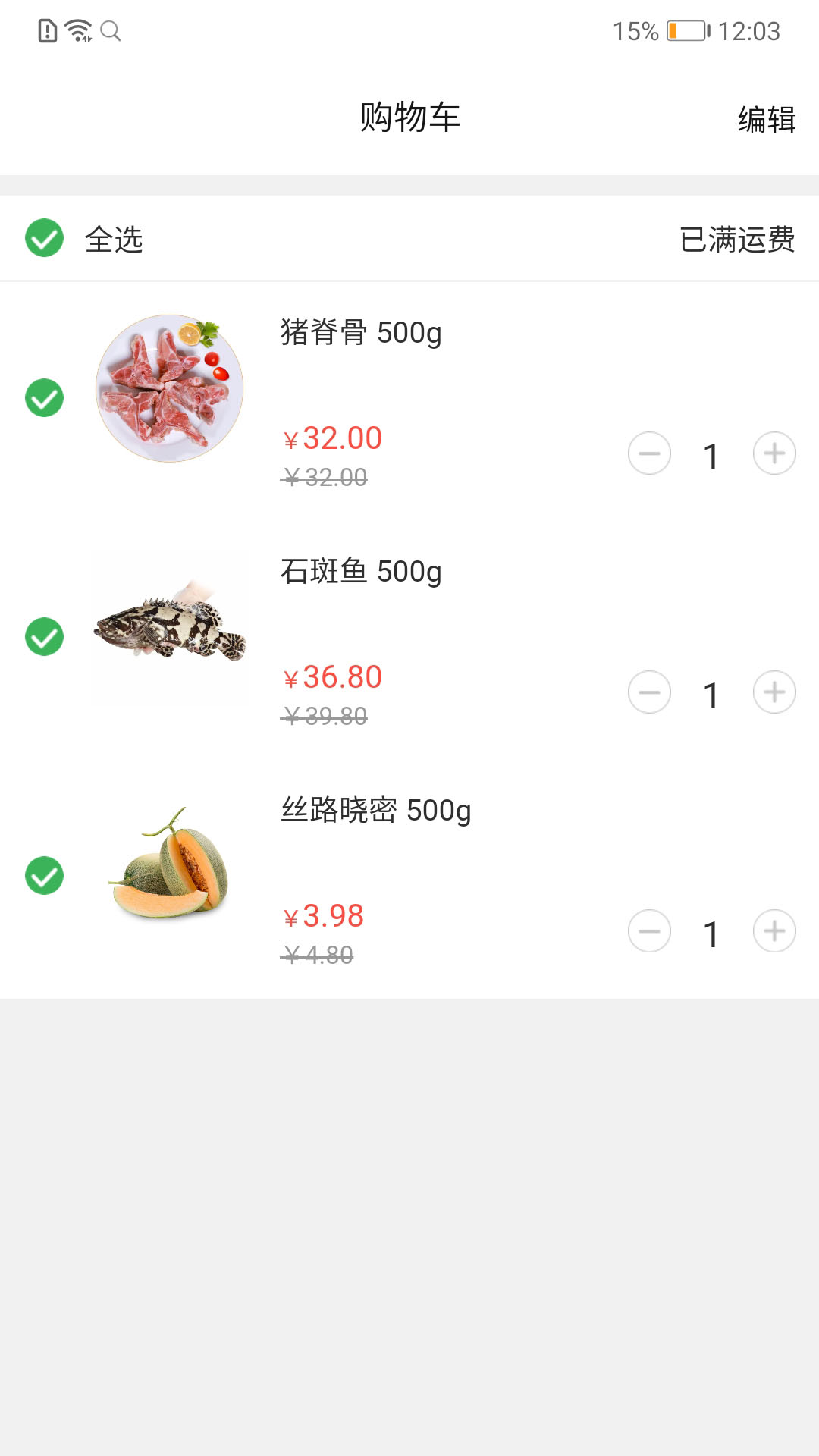田野鲜生截图(4)