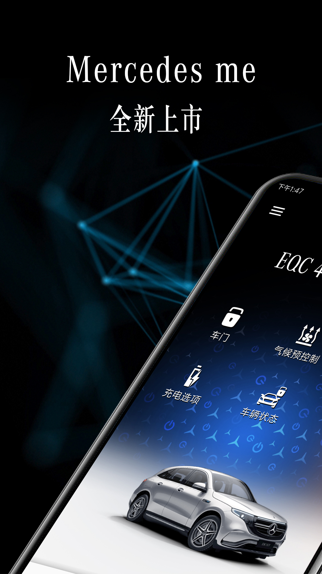Mercedes me_图片1