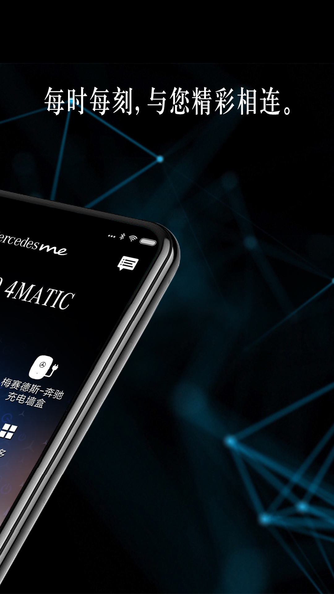 Mercedes me_图片2