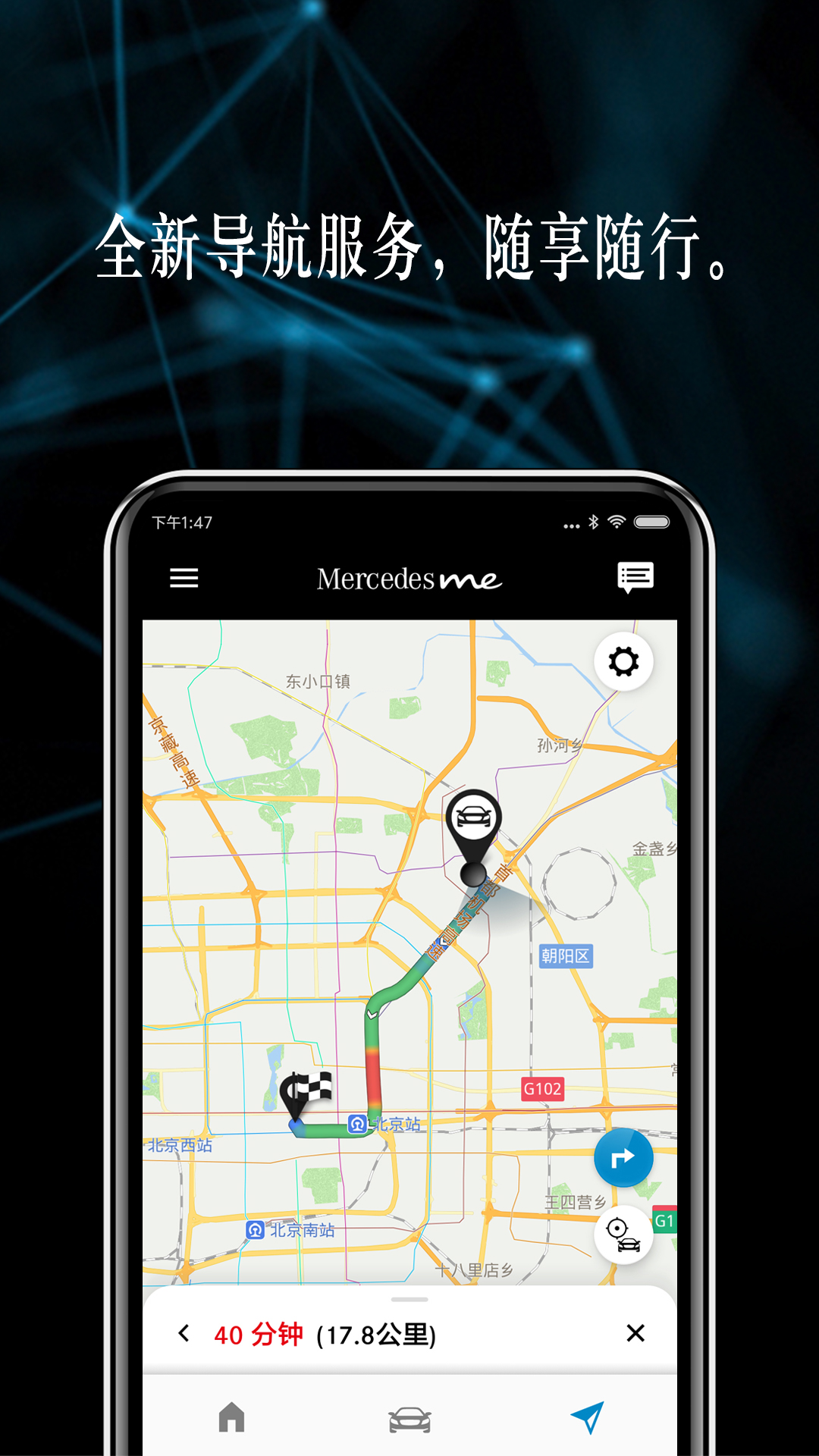 Mercedes me截图(5)