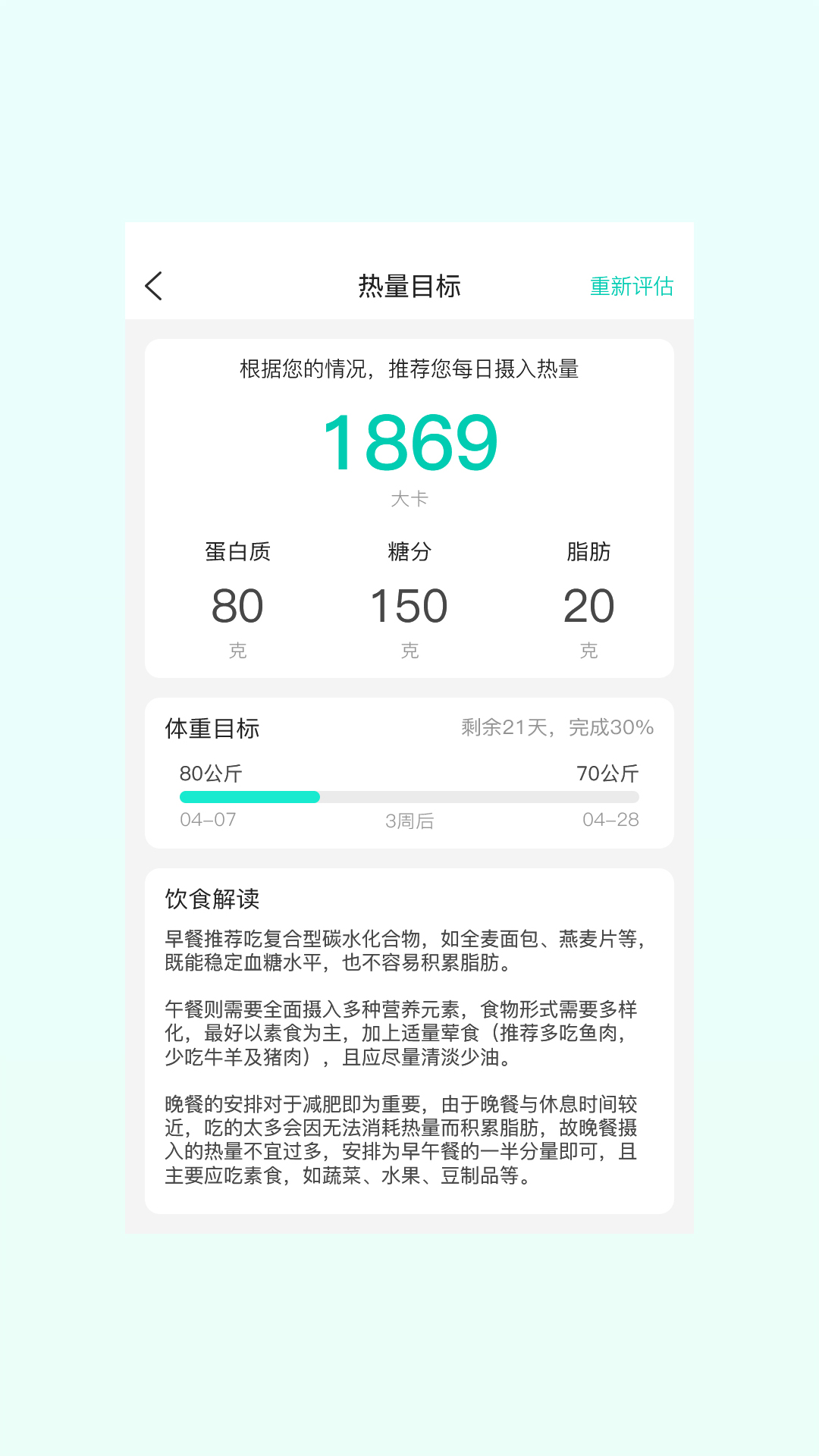 红杉健康截图(4)