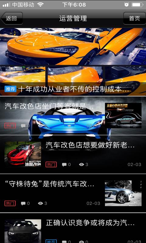 王者本色截图(4)