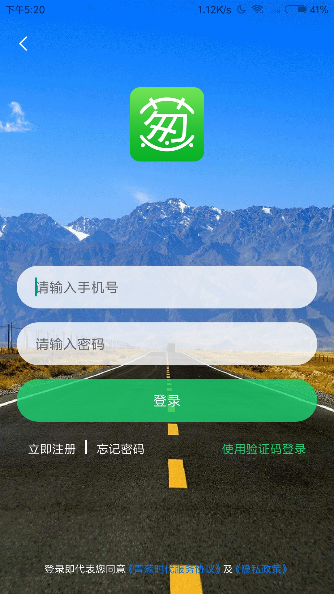 青葱时代截图(2)