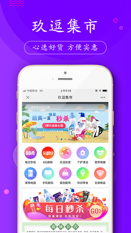 玖逗集市截图(2)