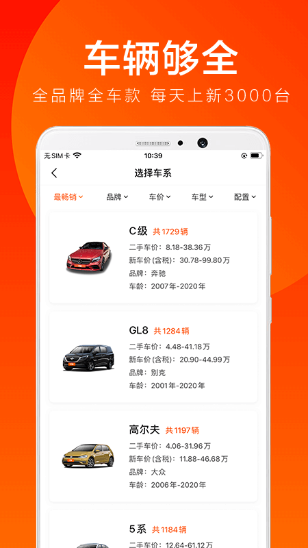 优信二手车_图片2