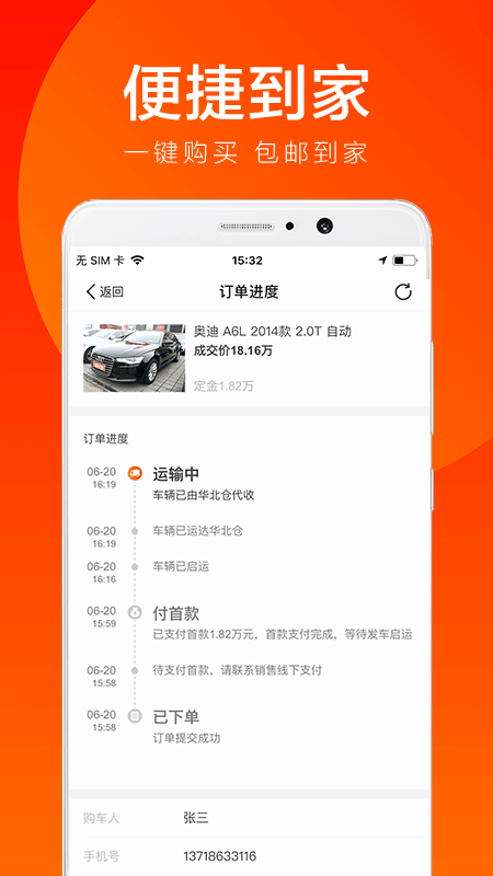 优信二手车_图片3