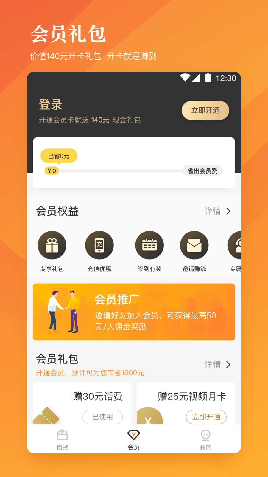 趣管账截图(1)