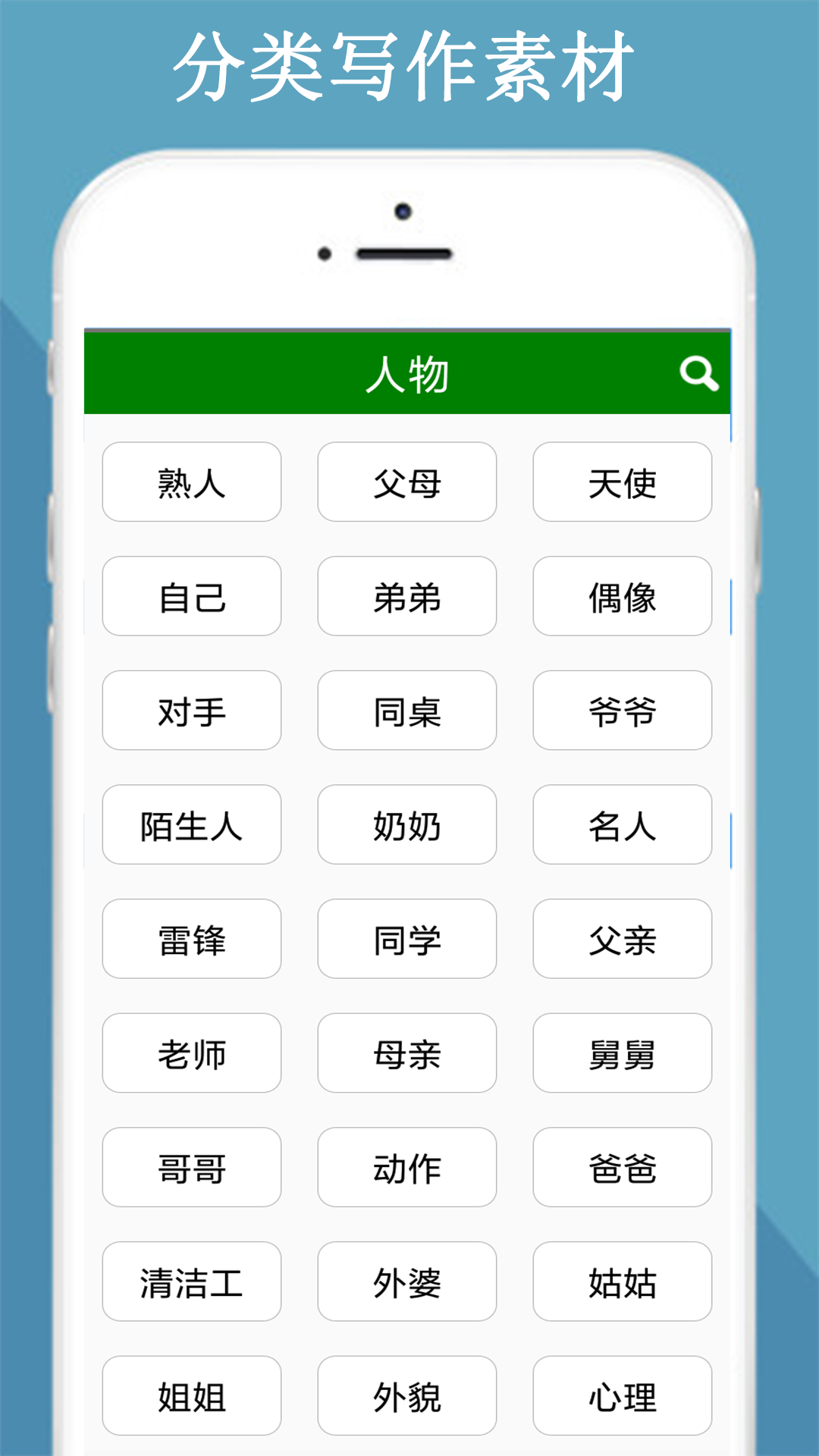 语文满分作文大全截图(4)