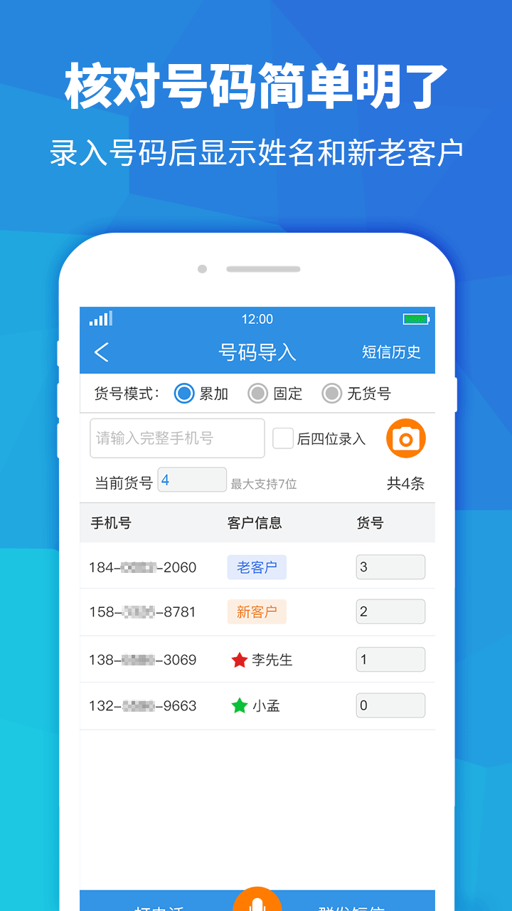 快递员助手截图(4)