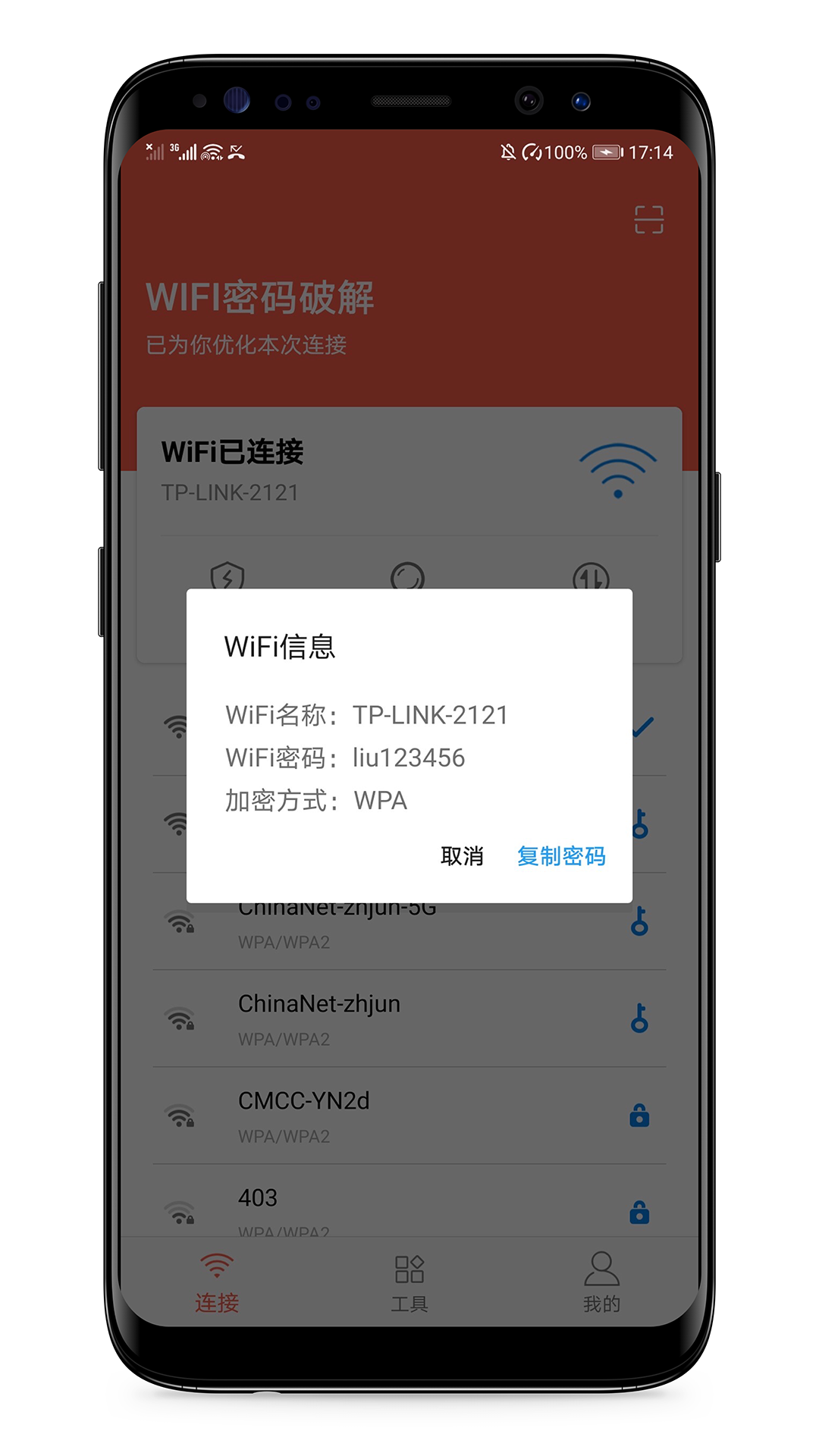 WIFI密码破解_图片1